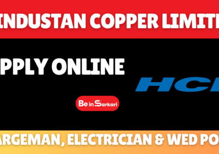 HCL Recruitment apply for 18 Electrician, Chargeman & More Posts