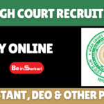 AP High Court Recruitment