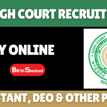 AP High Court Recruitment