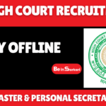 South Central Railway Apprentice Recruitment – Apply Online AP HIGH COURT Recruitment