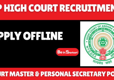 AP High Court Recruitment – Apply Offline for Court Master & Personal Secretary Posts AP HIGH COURT Recruitment