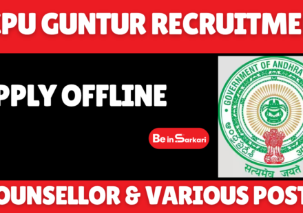 DCPU Guntur Recruitment