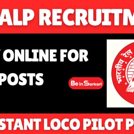 RRB ALP Recruitment