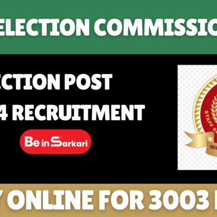 SSC Selection Post Phase 14 Recruitment