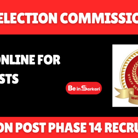 Staff Selection Commission (SSC)