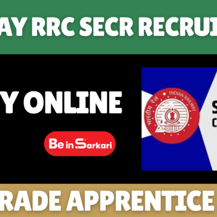 Railway RRC SECR Recruitment